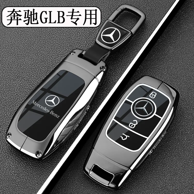 2024款奔驰GLB220钥匙套20-24款GLB200 /180专用车金属扣壳动感型