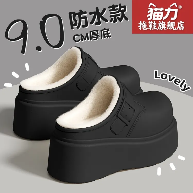 猫力小个子厚底防水棉拖鞋女冬季外穿保暖2025新款时尚家居毛拖鞋