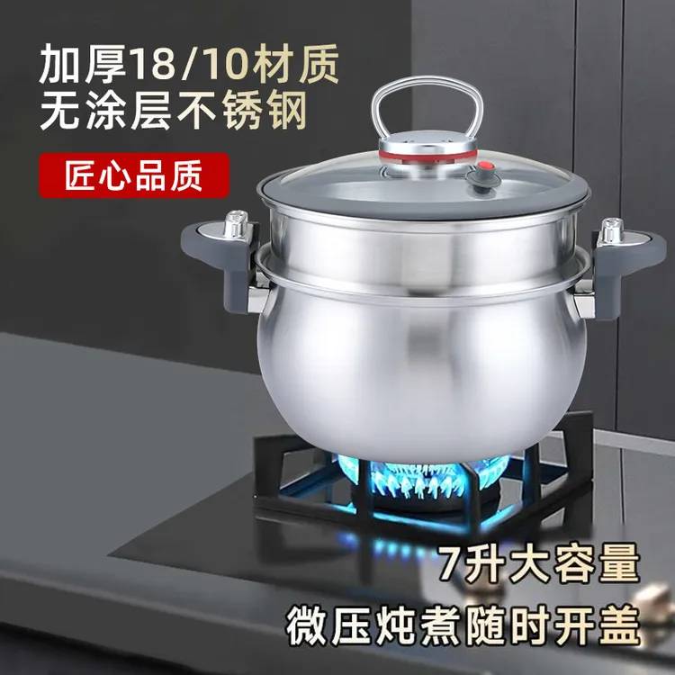 菲艾妮不锈钢微压蒸锅家用蒸煮汤锅26CM大容量7L微压锅