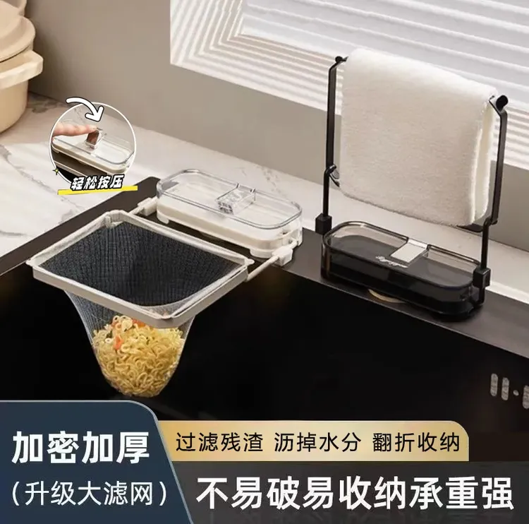 【居家好物】吸盘式厨房水槽过滤支架家用厨房一次性网兜沥水架