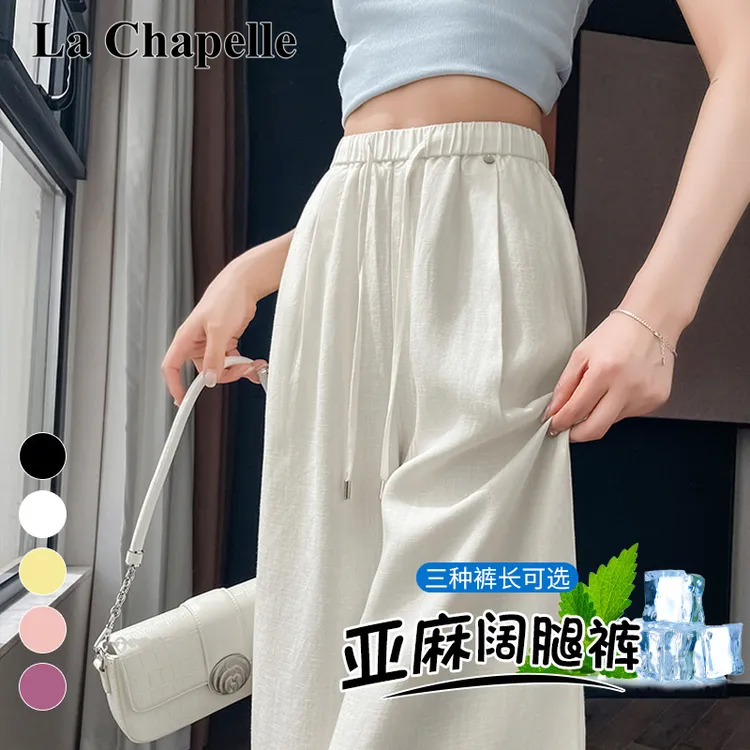 拉夏贝尔白色夏季新款窄版阔腿裤女薄款显瘦休闲小个子拖地直筒裤