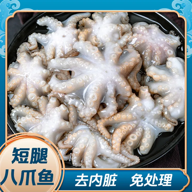 【李大姐】深海短腿八爪鱼 口感脆嫩 每包净重400克