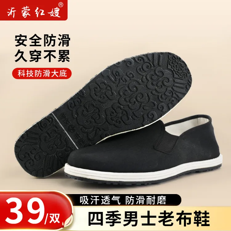 【经典款】沂蒙红嫂新款软底新款男士老布鞋一脚蹬透气舒适养脚
