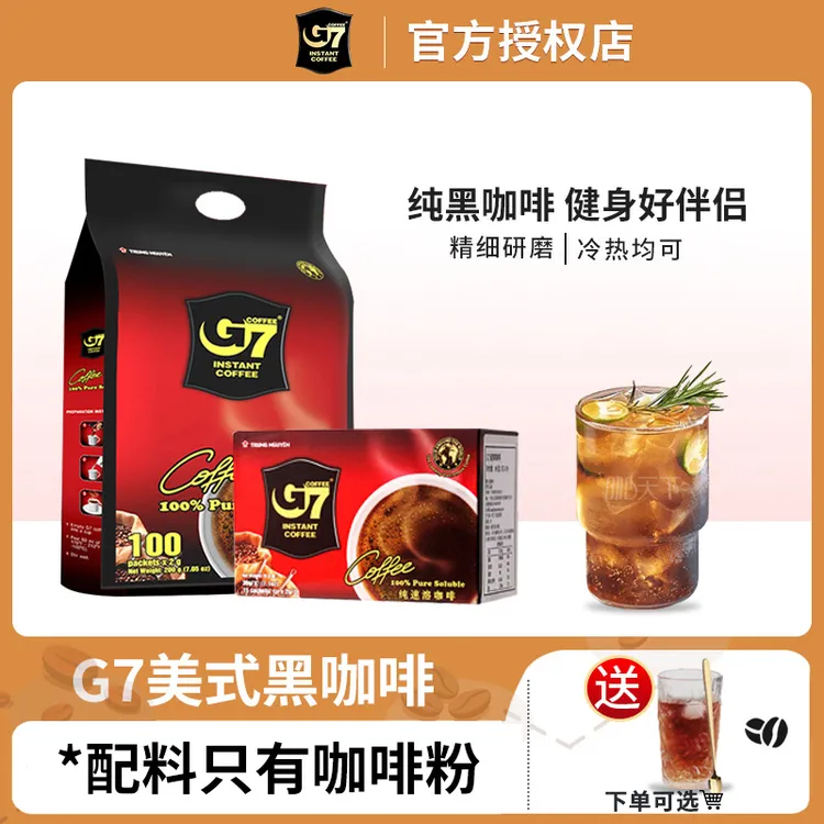 越南进口g7黑咖啡美式速溶咖啡冰美式萃取运动黑咖啡15/100杯
