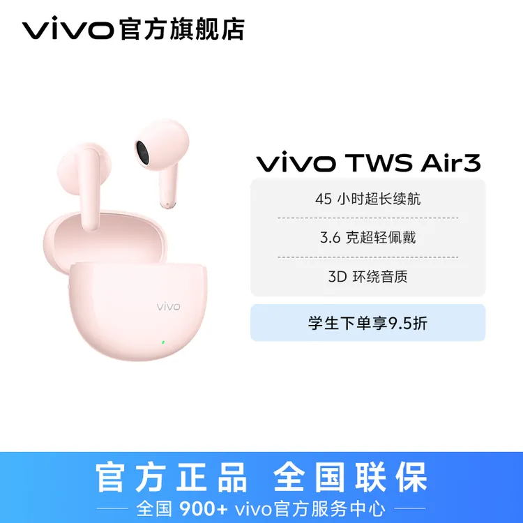 【新品】vivo TWS Air3无线游戏音乐蓝牙耳机适用于苹果华为小米