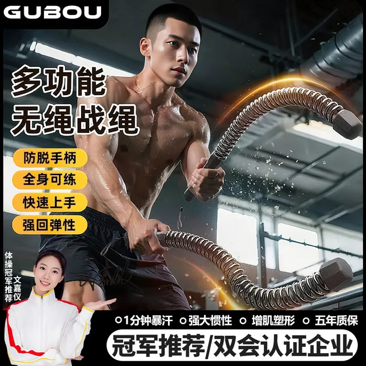 GUBOU/古舶无绳战绳体能训练绳格斗绳健身粗绳肌肉绳力量训练绳