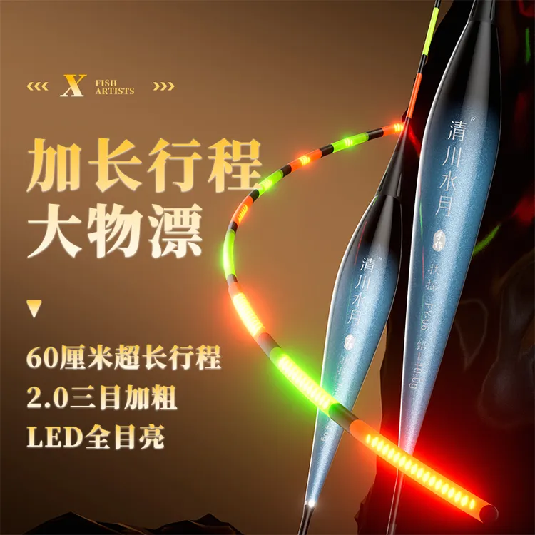 LED硬尾60公分行程鲢鳙大物夜光漂日夜两用加粗醒目电子变色鱼漂