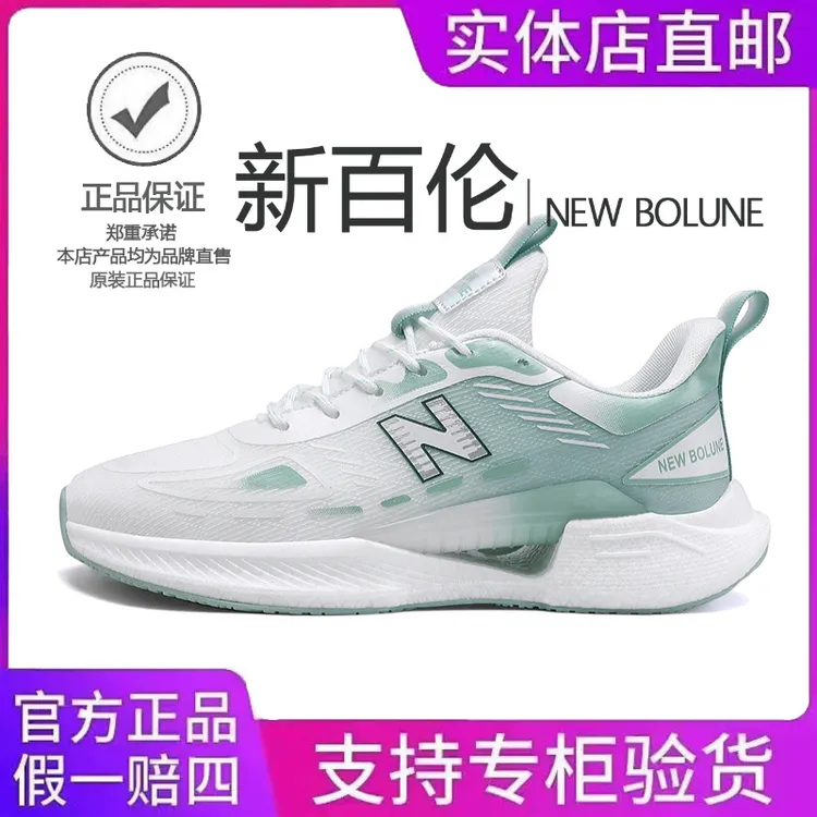 新百伦男鞋n运动鞋子休闲透气减震网面情侣n字跑步鞋女鞋跑鞋夏季