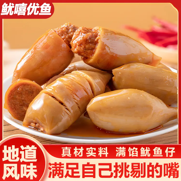 【24包】香辣带籽鱿鱼仔墨鱼仔炭烤开袋即食休闲海鲜独立装解馋零食