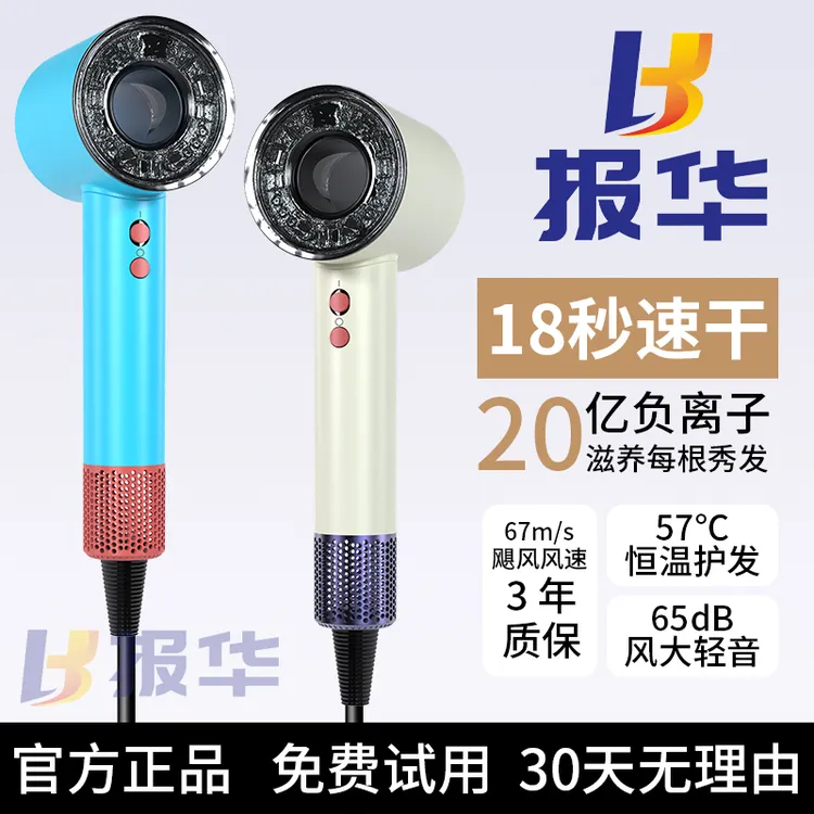 无叶高速专用吹风机学生宿舍家用负离子美发护发吹风机静音速干