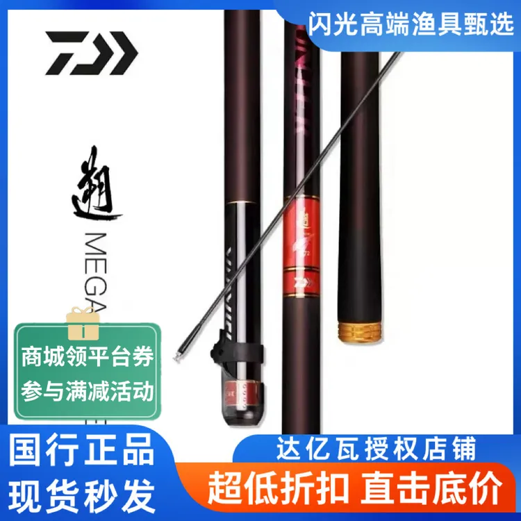 DAIWA/达亿瓦 24新款遡极 红遡 大物竿鲢鳙竿轻量大物竿大物猎手