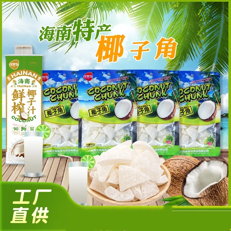 绿果岛椰子角 海南特产 童年味道椰味浓郁椰香100g*4包+椰子汁