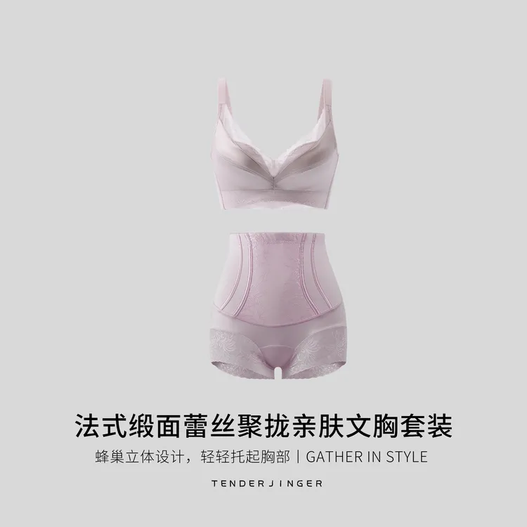 Tender Jinger｜居家户外 缎面蕾丝聚拢亲肤文胸套装T2508MYM24101