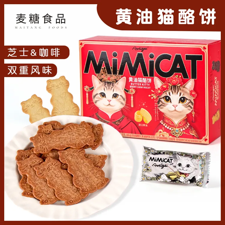【送一盒40g】奥力给黄油猫酪饼干60g休闲解馋充饥追剧必备小零食