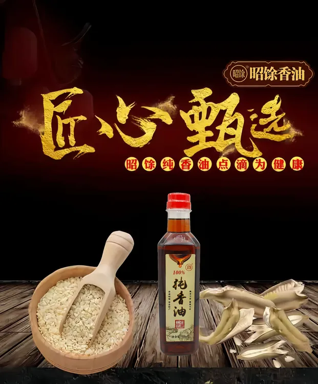 纯芝麻祁县小磨香油调味增香