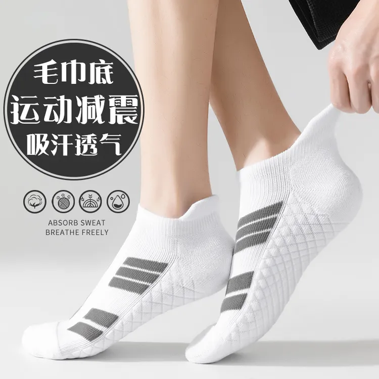 秋冬季男士袜子透气吸汗跑步袜运动按摩底篮球短筒袜防滑加厚棉袜
