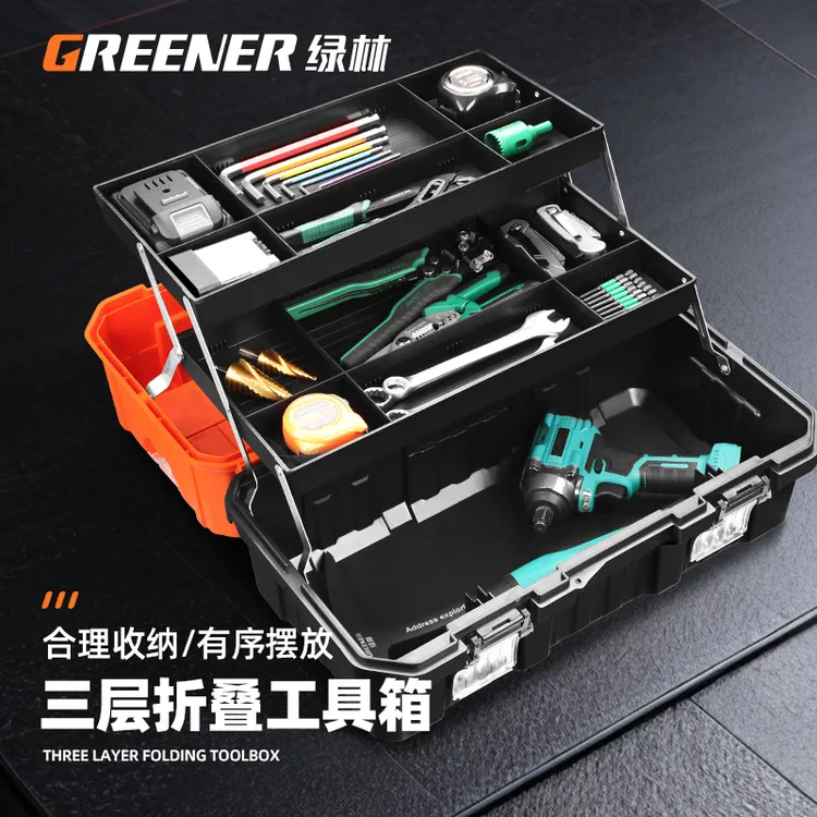 GREENER/绿林工具箱收纳家用多功能工业级手提式大号三层折叠箱D