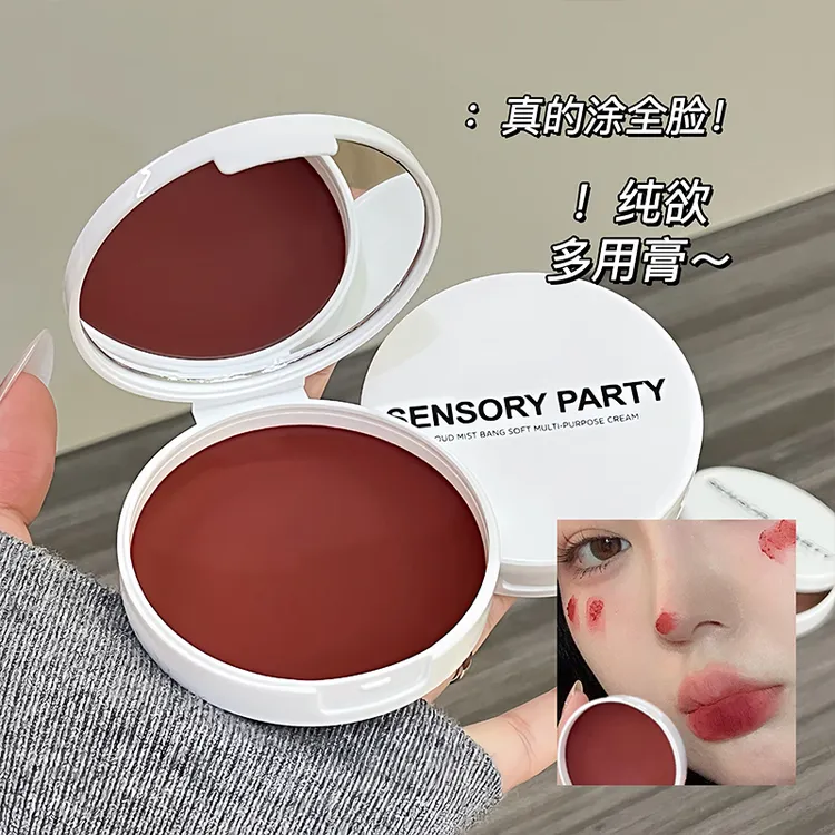 感官派对云雾嘭柔多用膏唇颊两用持久不掉色口红腮红裸妆提亮膨胀