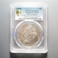 （PCGS)江南省造光绪元宝七钱二分8611