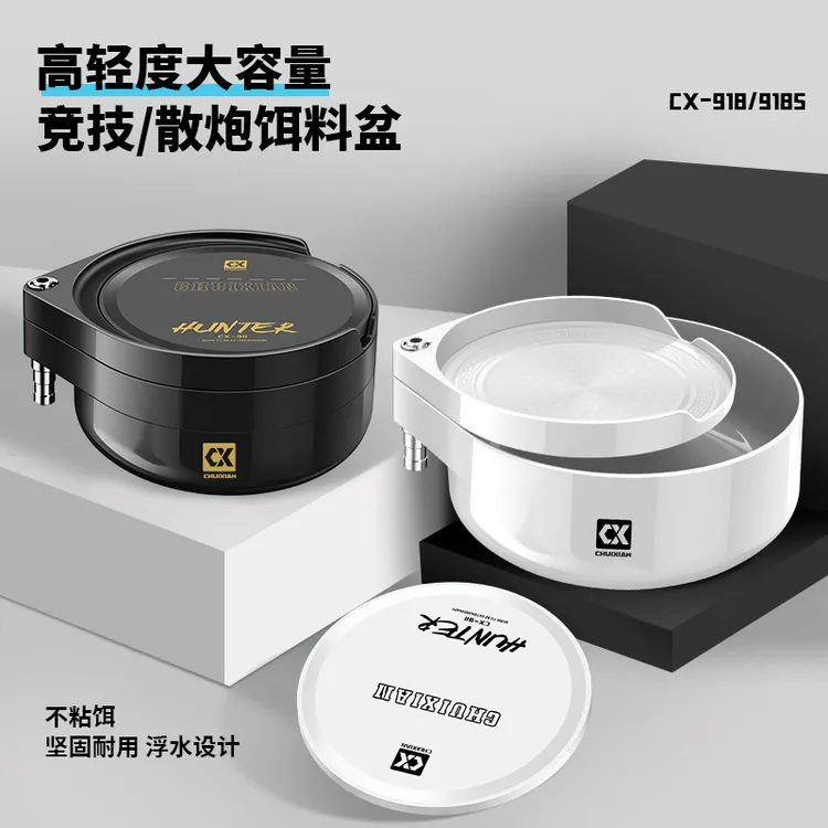 新款918竞技浮水拉饵盘饵料盒强磁一线自动分钩立钩盘散炮黑坑