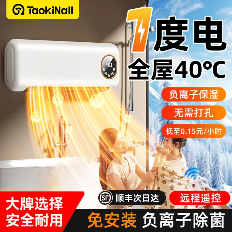 电暖器全屋大面积节能暖风机取暖器家用卧室壁挂取暖神器2025新款