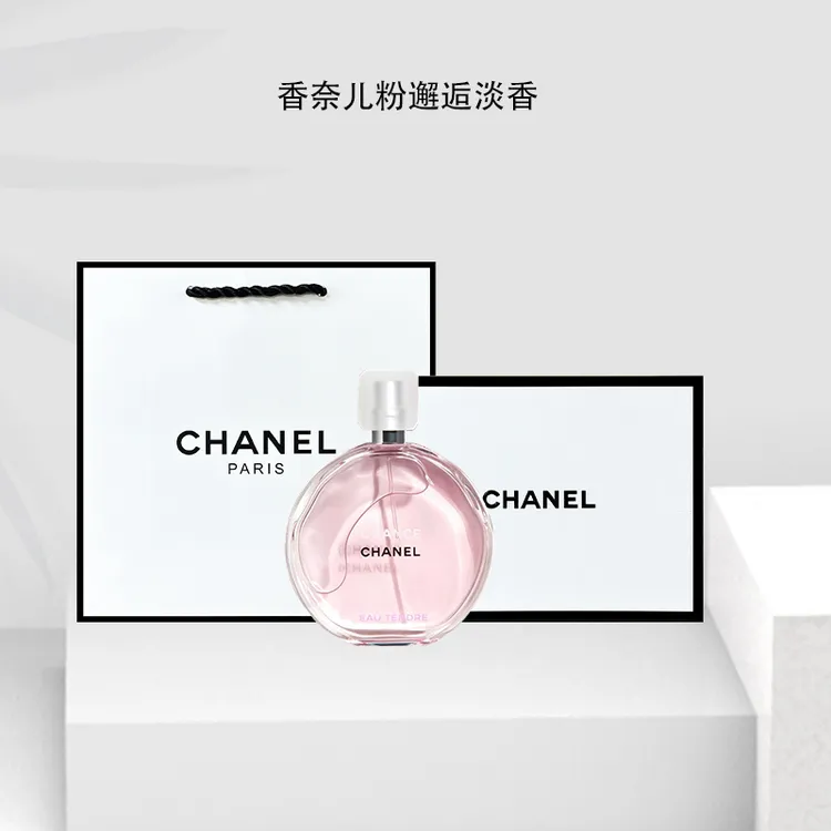 Chanel/香奈儿邂逅柔情淡香水 粉邂逅  100ml