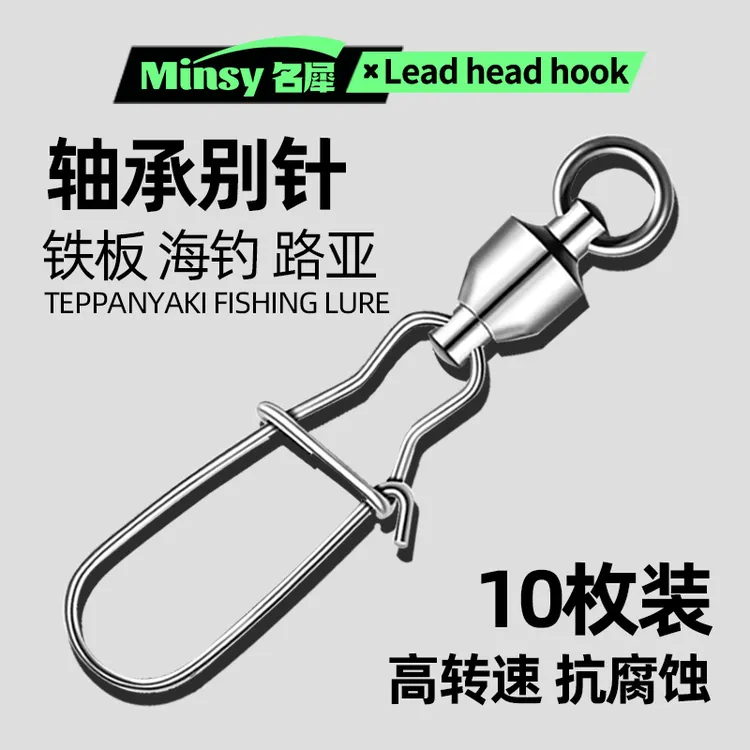 大物八字环连接器快速路亚304不锈钢轴承8字环增强别针海钓鱼