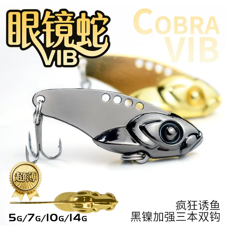 眼镜蛇薄背vib路亚饵翘嘴饵假饵微物套装淡水全套亮片远投铁板vib