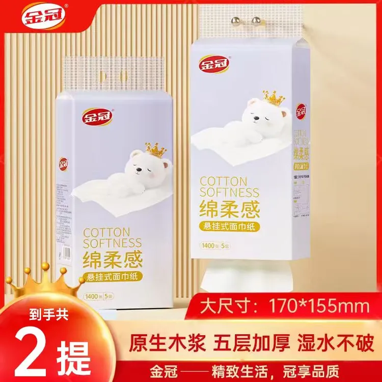 金冠绵韧系列面巾纸悬挂式抽纸 厨房用纸 五层干湿两用2提