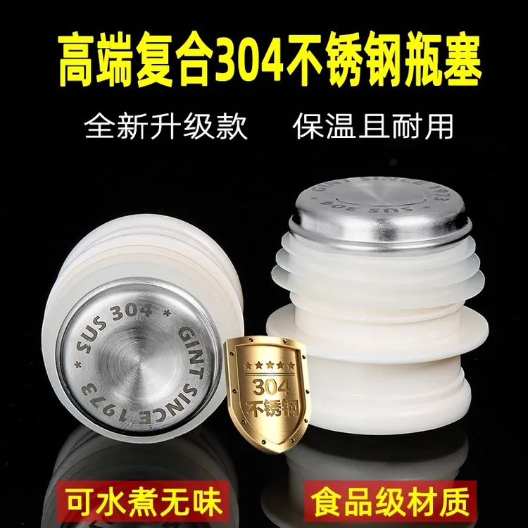 家用不锈钢热水瓶塞子硅胶暖壶塞暖瓶塞热水壶塞子开水瓶塞壶塞盖
