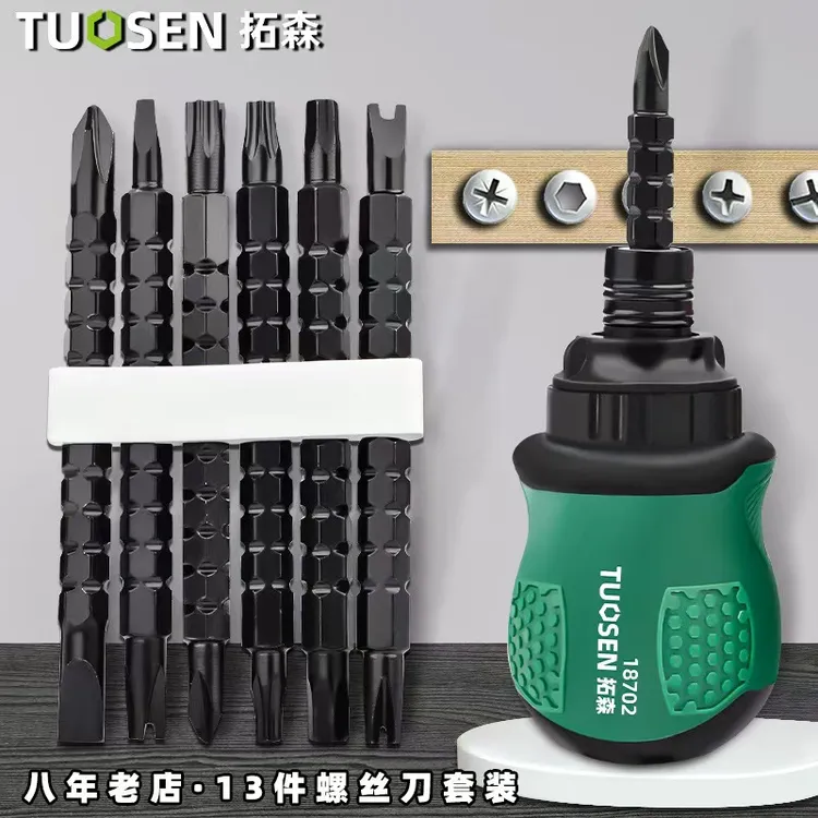 拓森多功能双头两用螺丝批内十字异型改锥伸缩可调棘轮螺丝刀套装