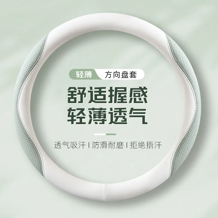 吉利金刚远景自由舰熊猫全球鹰GC7海景帝豪EC715方向盘套四季把套