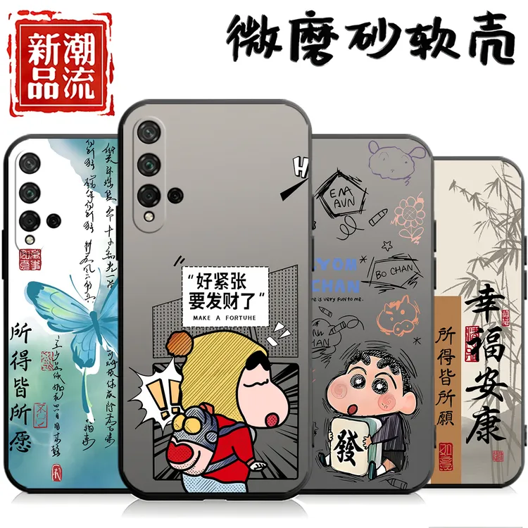 适用于荣耀20s手机壳YAL-AL50网红创意Honor20s防摔yalal50个性潮