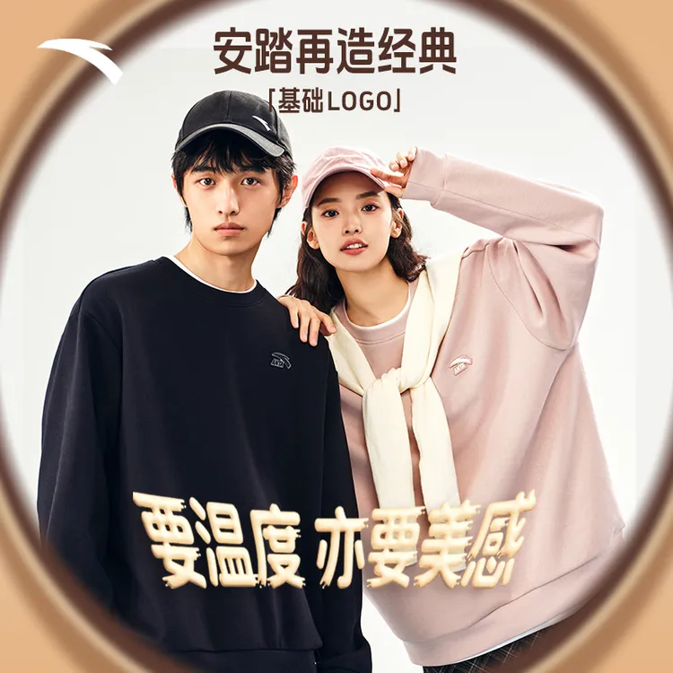 【加绒】安踏运动针织卫衣2024新款套头衫长袖情侣款舒适圆领休闲