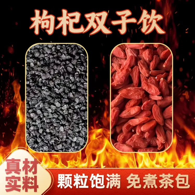 ㊙️FL罐装【枸杞双子饮】韭菜子籽枸杞茶罐装手工炒熟男女性泡水滋补