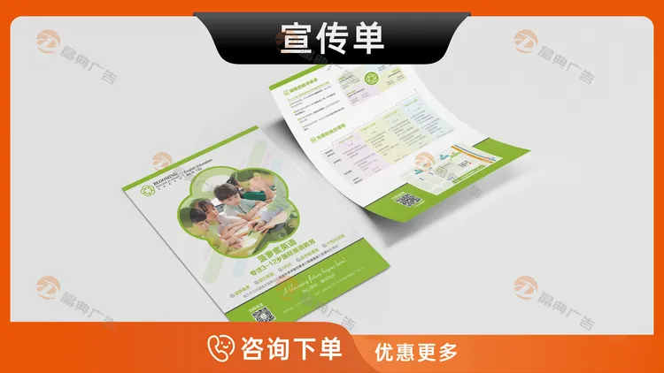 宣传单印制a4a5彩页设计印刷订制三折页海报定制制作打印广告画册