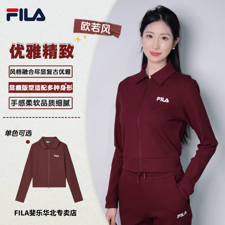 【法式优雅螺纹长袖】FILA斐乐女款秋季小个子显腿长法式优雅外套