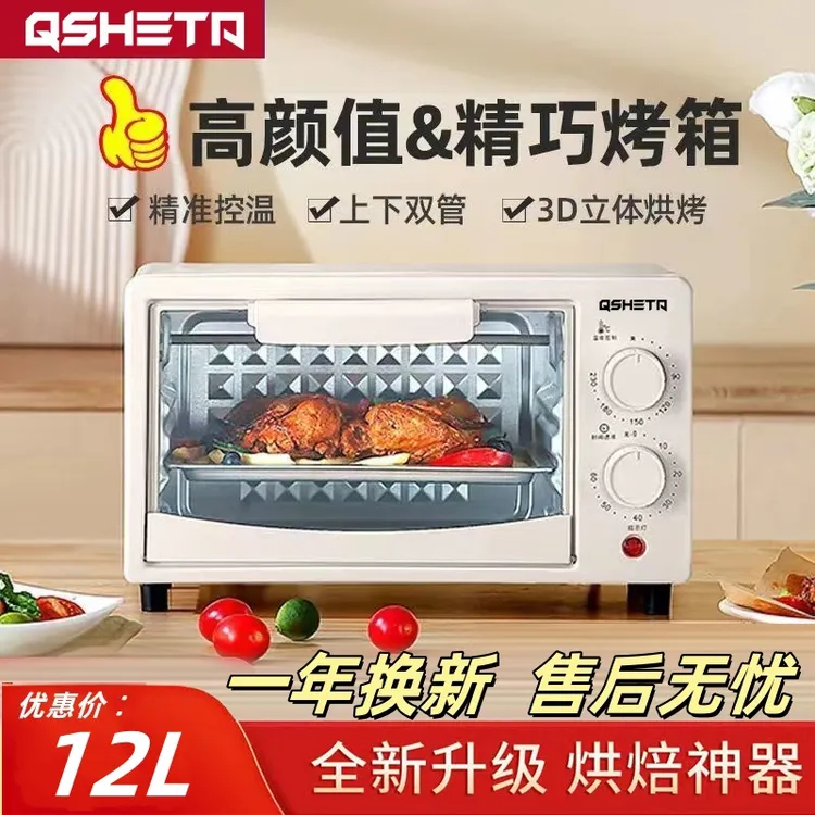 德国品质小型烤箱家用多功能新款电烤箱小型烘焙蛋糕神器烧烤