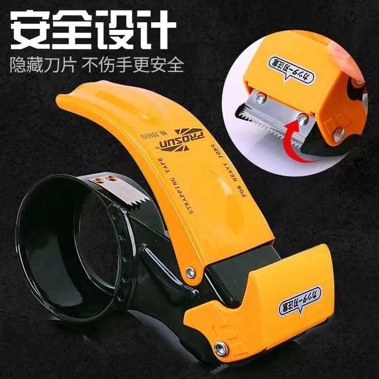 胶带封箱器升级款金属打包神器封口机封箱机打包机通用万能切割器