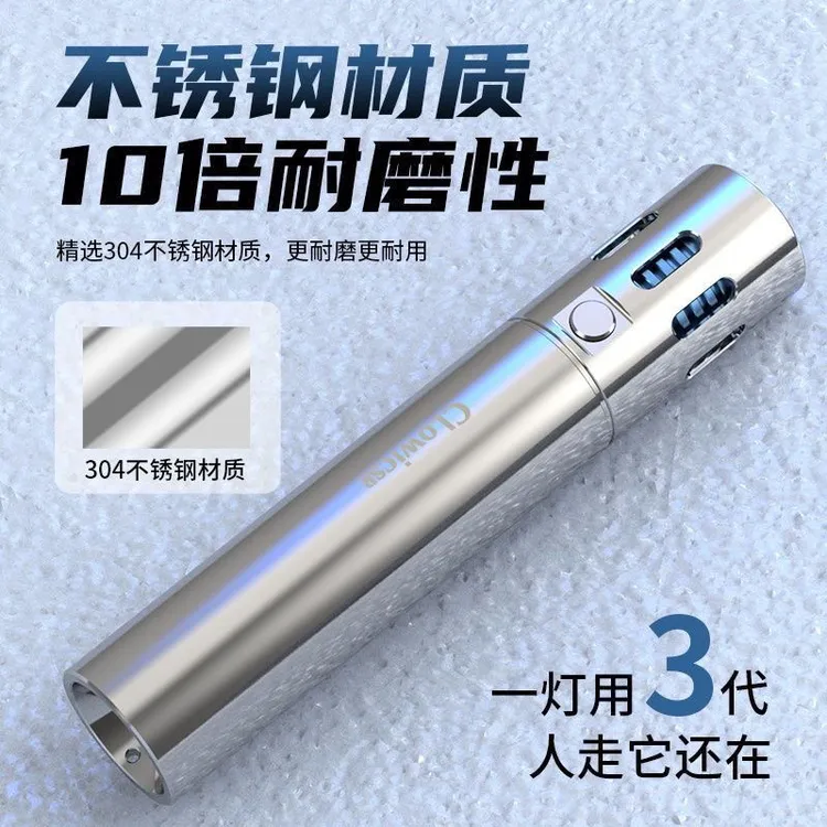 新款户外超亮远射白激光手电大功率小巧便携不锈钢定焦激光炮