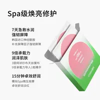 Cistto肤见密集修护小粉盾面膜 亲肤膜布 补水保湿温和修护