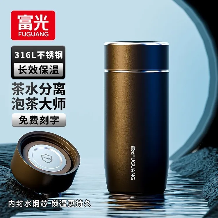 富光保温杯316L不锈钢男女士2025新款便携车载商务泡茶水杯子刻字