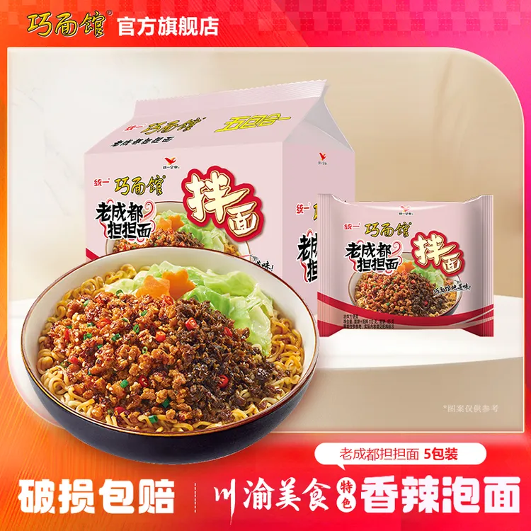 统一巧面馆【5袋】拌面老成都担担面老坛酸菜拌面夜宵香辣川渝特色