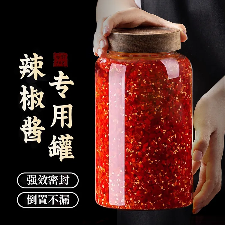 辣椒酱专用罐玻璃泡菜坛子家用腌制咸菜酸菜缸食品级密封发酵空瓶