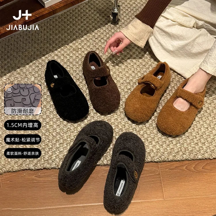 贾不假毛毛鞋女冬外穿2025新款复古加绒保暖平底单鞋小个子流行款
