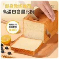【清仓】轻态包高蛋白吐司1000g