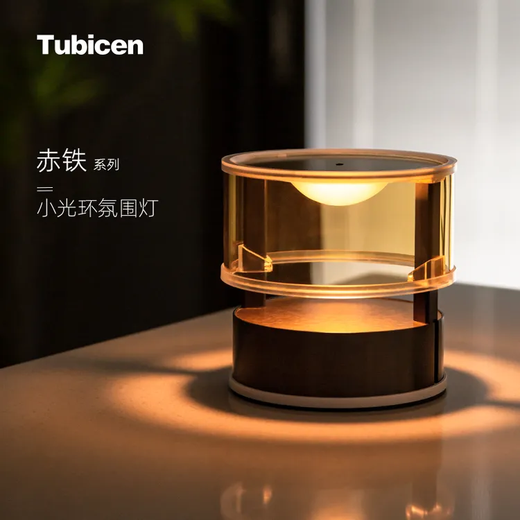 Tubicen赤铁小光环氛围台灯复古床头装饰创意台灯卧室床头灯现代
