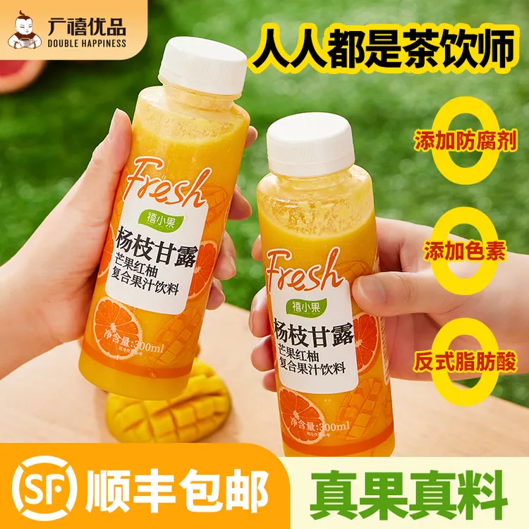 禧小果杨枝甘露300ml水果茶小瓶装金桔柠檬复合真果茶风味饮品