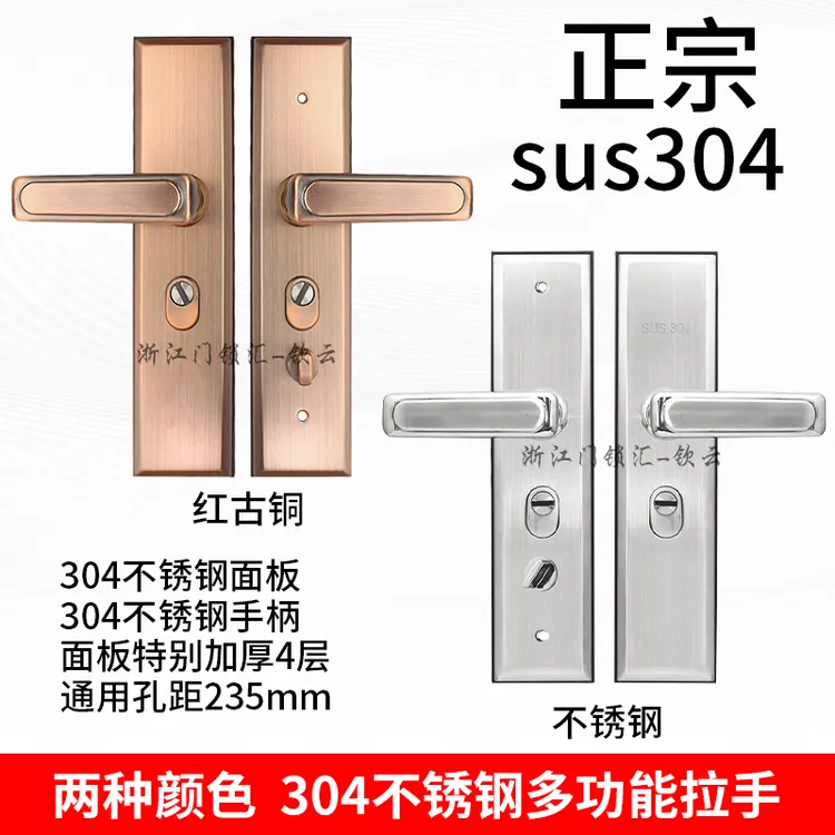 【拍一发二】304不锈钢防盗门面板把手不分左右入户门拉手 【819款】