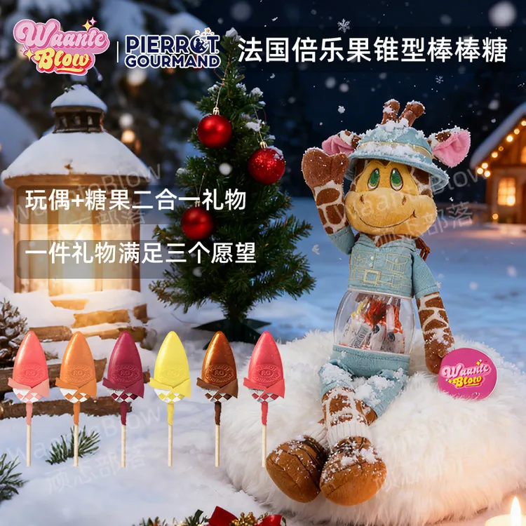 WaanteBlow顽忑部落玩偶倍乐果法国棒棒糖儿童糖果进口圣诞节礼物